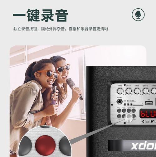 音箱直播录音的录制方法是什么？