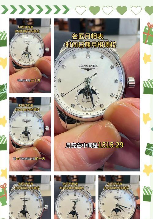 智能手表时针调整时间的方法是什么？