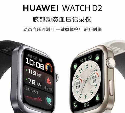 手环如何升级为智能手表功能？需要哪些配件或设置？