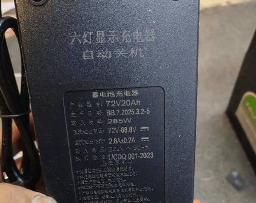 72伏环卫车充电器的标准功率是多少瓦？