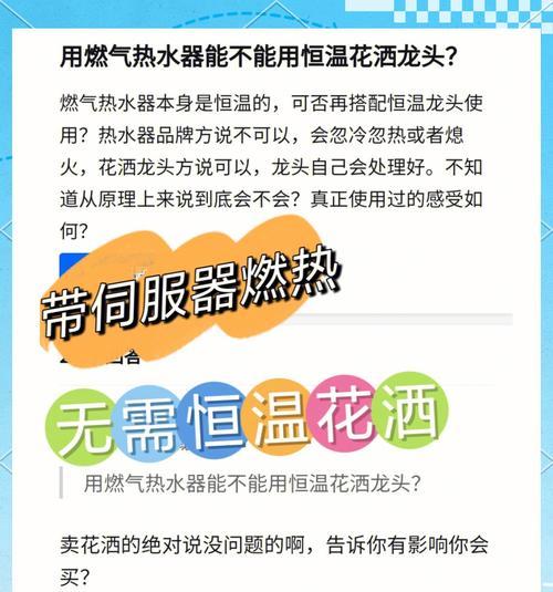 热水器酒水花洒的正确使用方法是什么？使用不当会有什么影响？
