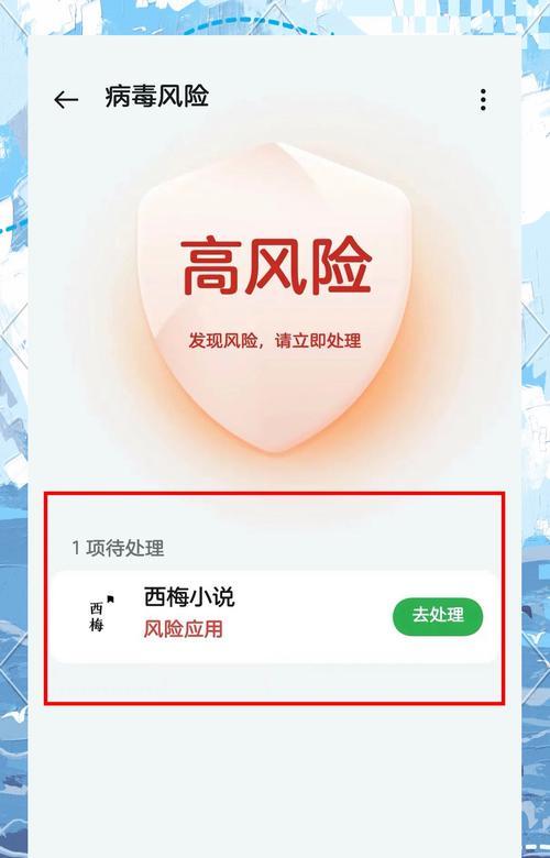 苹果手机感染病毒如何处理？清除步骤是什么？