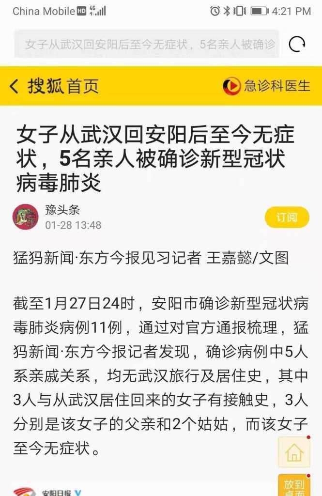 苹果手机感染病毒如何处理？清除步骤是什么？