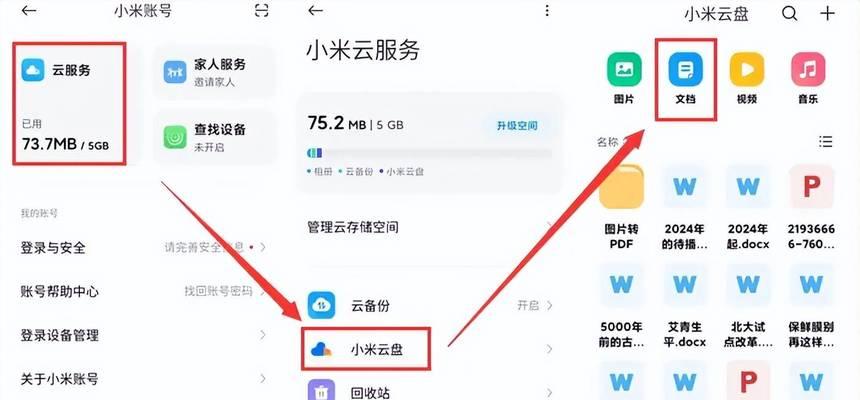 小米11卸载应用彻底方法是什么？