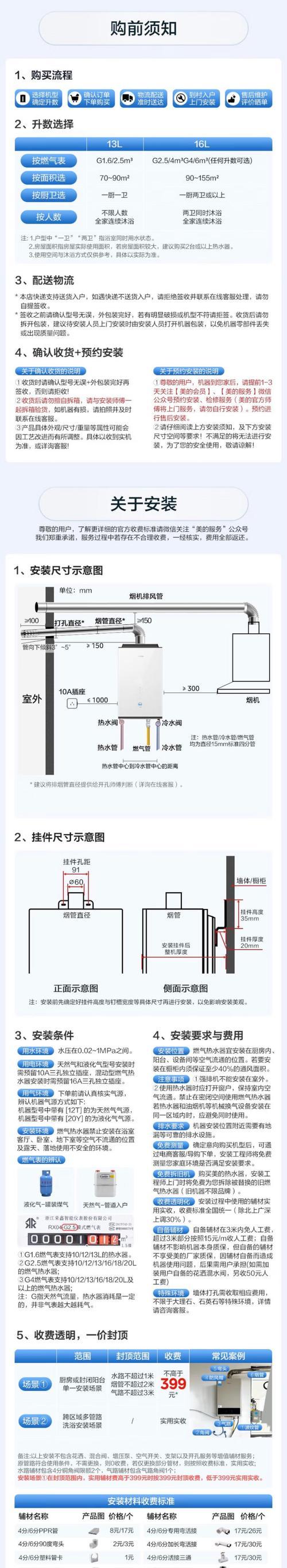 节能回水热水器使用图解指南？