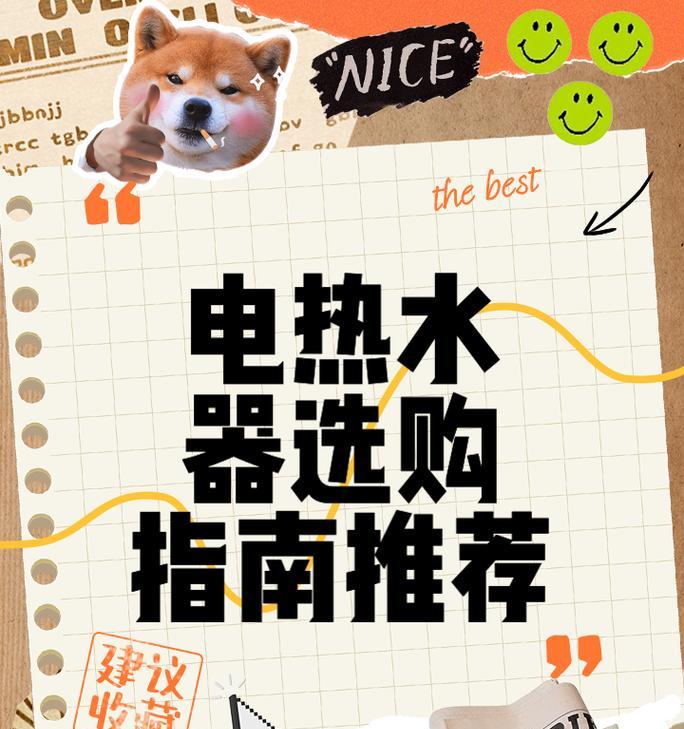 球状洗手宝安装步骤？热水器安装指南？