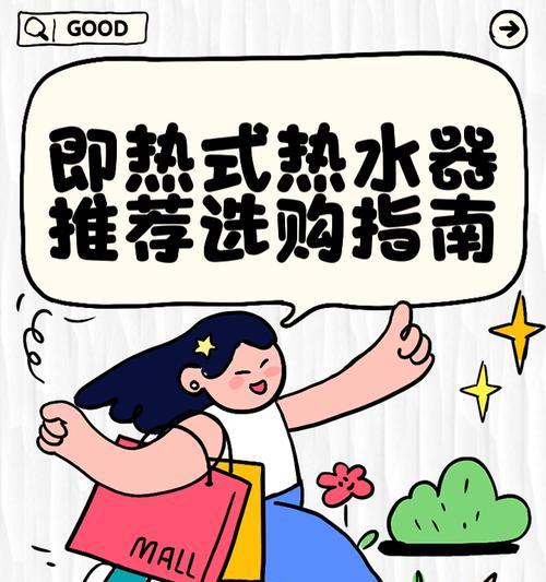 球状洗手宝安装步骤？热水器安装指南？