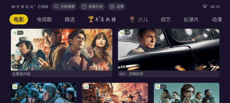 什么机顶盒可以看酷喵？安装过程复杂吗？