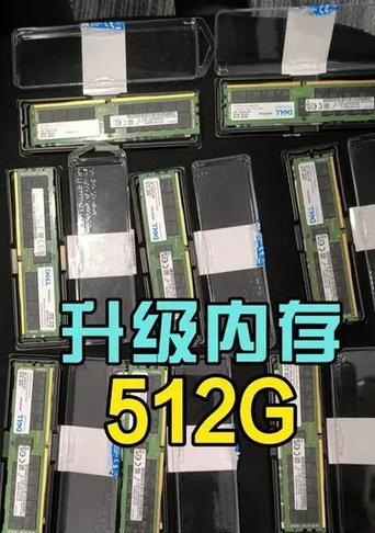 现有服务器支持的最大内存条是多大？如何升级？