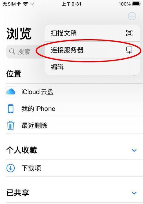 如何关掉互传服务器功能？互传服务器关闭后数据会丢失吗？
