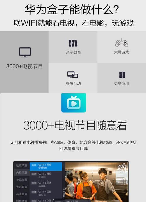 通用机顶盒调出电视节目的操作方法是什么？