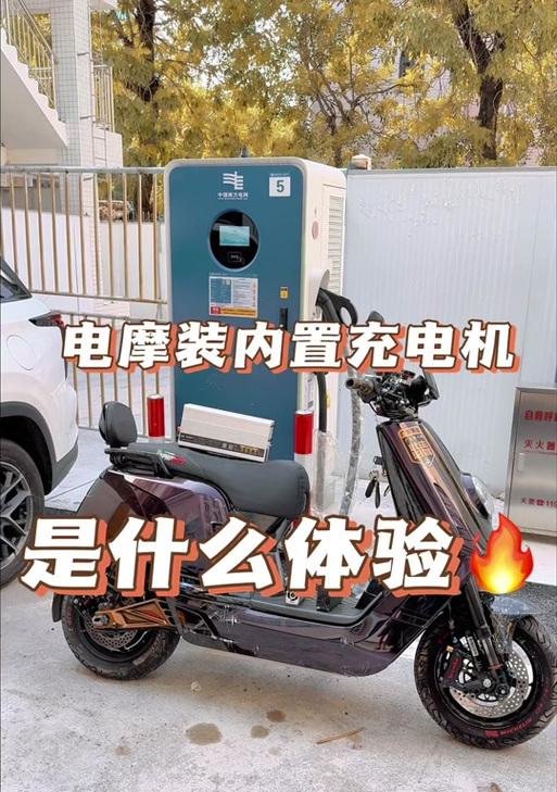 类似大炮的电动车充电器是什么品牌？这种充电器有何特点？
