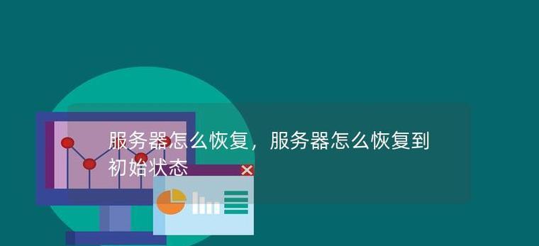 服务器系统安装步骤是什么？如何确保系统稳定运行？
