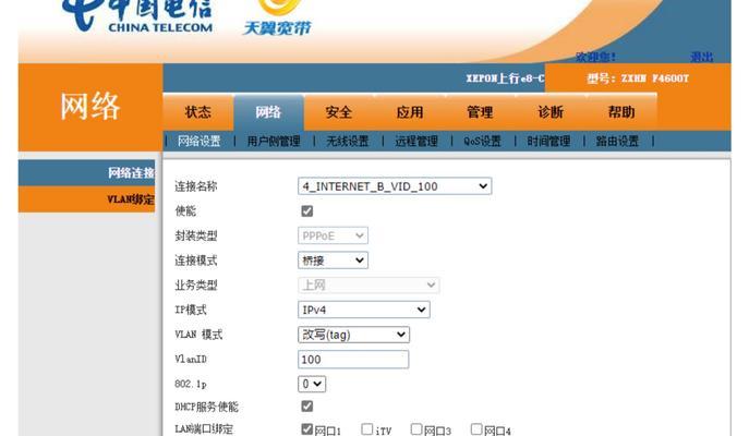 网关组网功能位置在哪里？如何启用组网功能？