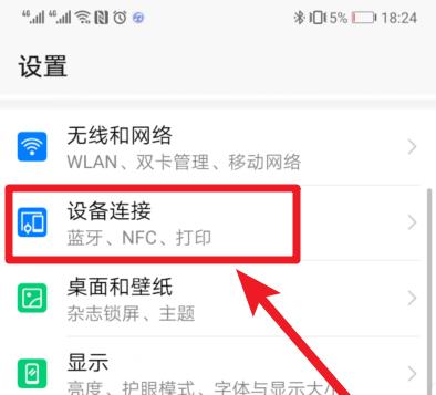 平板在电脑直播怎么设置？操作流程和注意事项是什么？