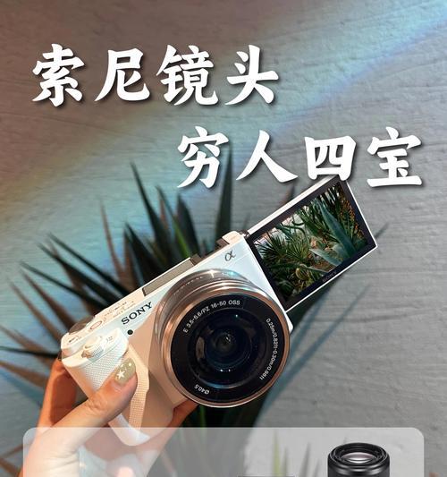 索尼镜头真假鉴别方法是什么？如何确保购买正品？