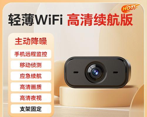 如何开启远程手机视频的摄像头？