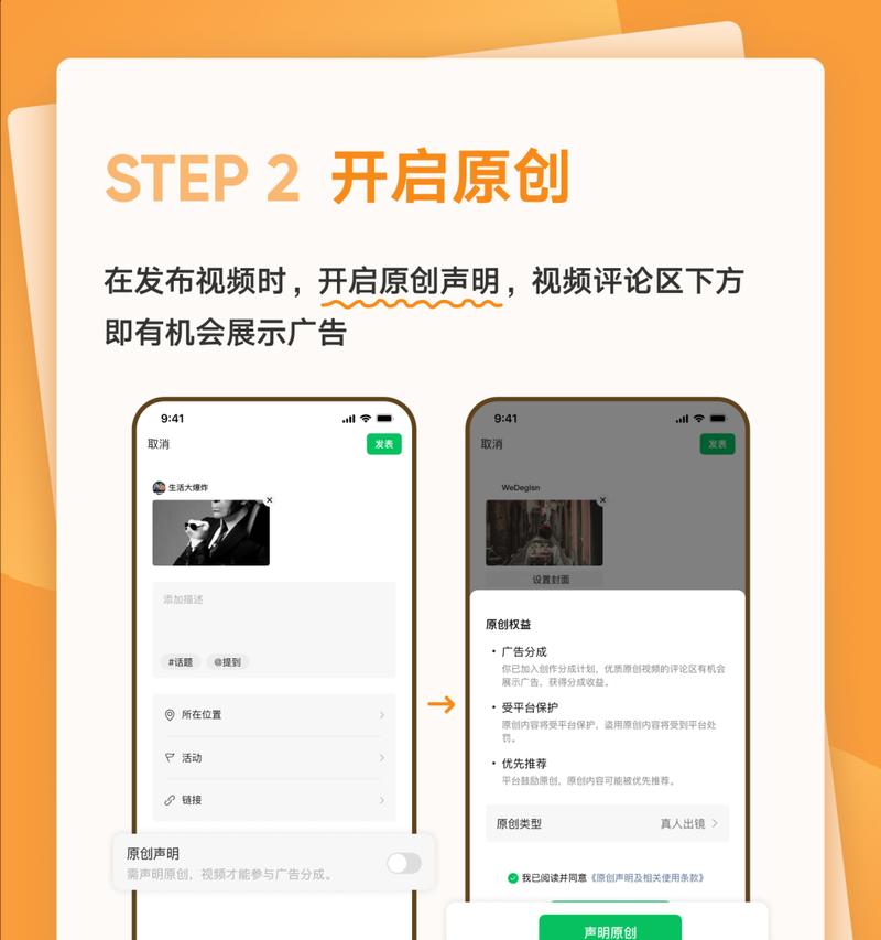 如何使用手机作为视频号的摄像头进行开播？