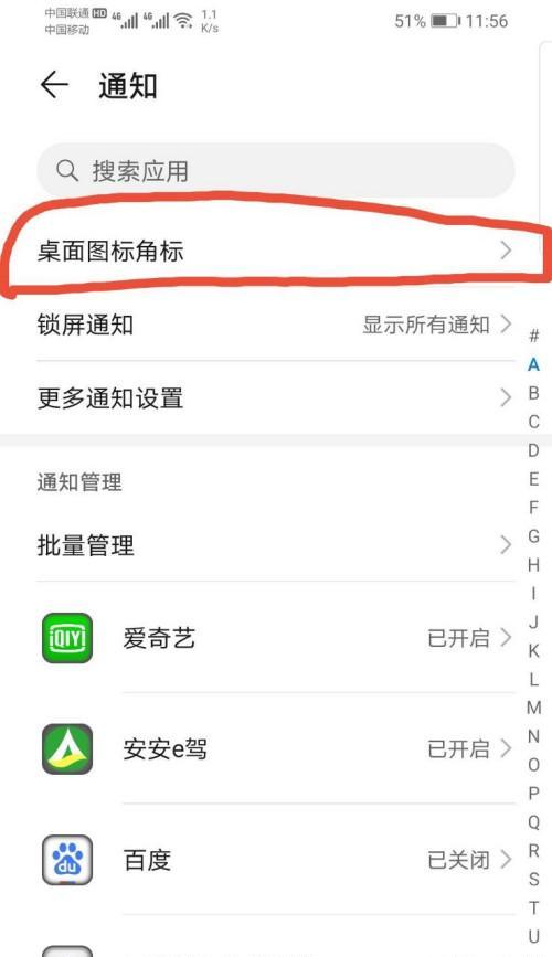 手机上的服务器如何关闭？关闭后有什么影响？