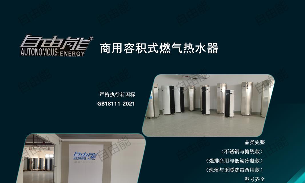 容积式热水器的工作原理是什么？