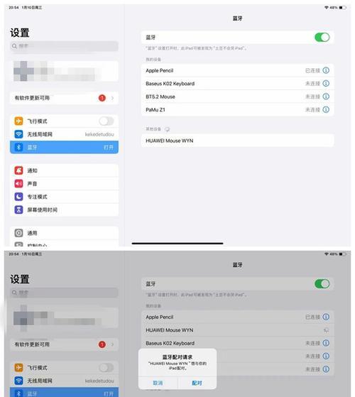 平板电脑华为的无线鼠标怎么使用？使用过程中有哪些技巧？
