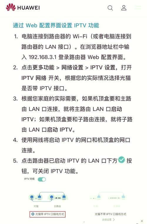 手机共享网络给路由器的方法？设置步骤是什么？