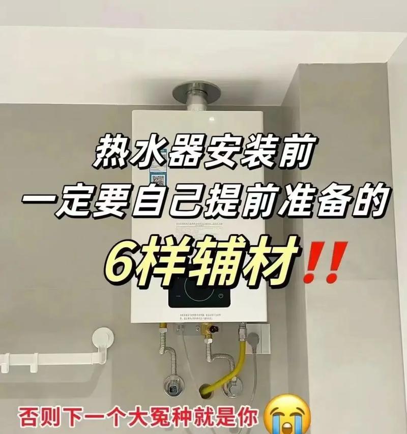 洗浴神器热水器怎么安装？安装过程中需要注意什么？