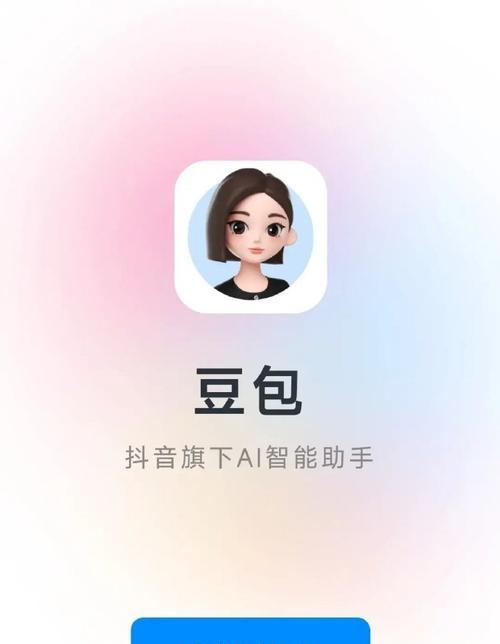 苹果手机豆包软件下载方法是什么？
