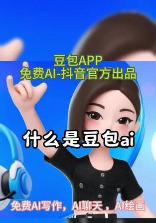 苹果手机豆包软件下载方法是什么？