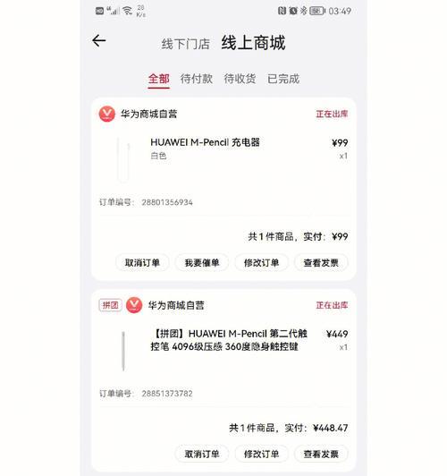 华为手写笔m-pencil3如何充电？充电过程中可能出现的问题是什么？