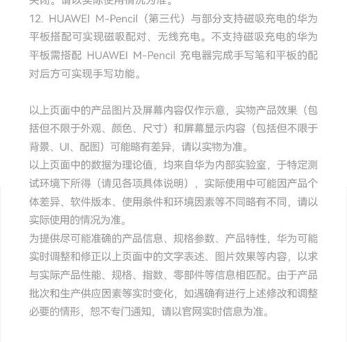 华为手写笔m-pencil3如何充电？充电过程中可能出现的问题是什么？