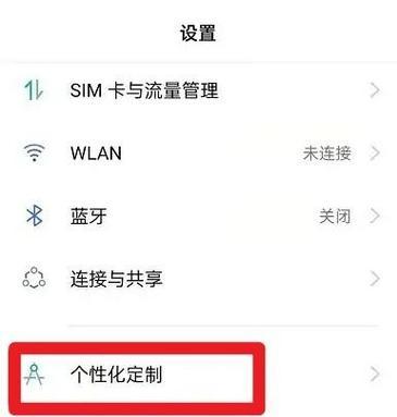 oppo手机壁纸怎么更换？解除设置的步骤是什么？