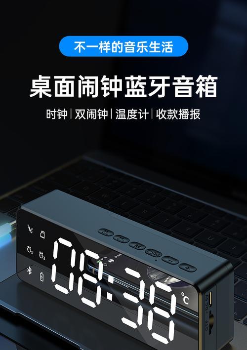 音箱时钟模式设置步骤是什么？
