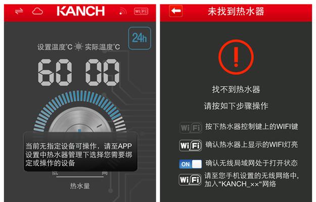 热水器怎么添加wifi？连接网络的步骤是什么？