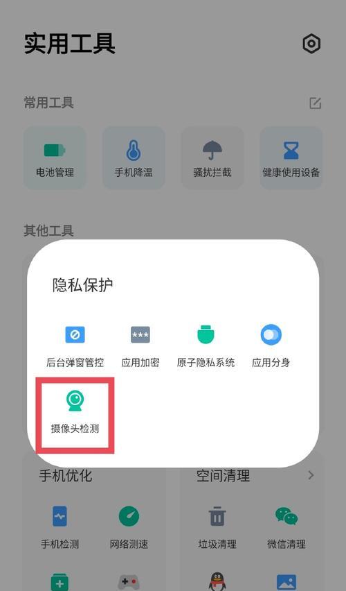 摄像头连接手机教程是什么？如何进行连接？
