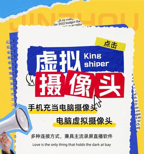 摄像头连接手机教程是什么？如何进行连接？
