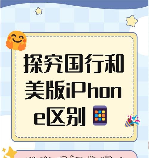 美版苹果手机退款流程是什么？遇到问题怎么办？