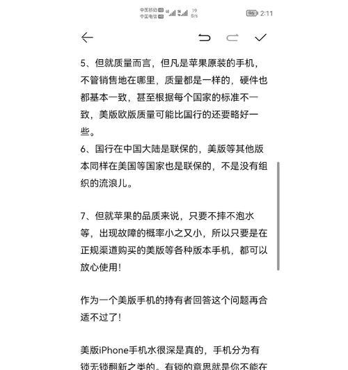 美版苹果手机退款流程是什么？遇到问题怎么办？