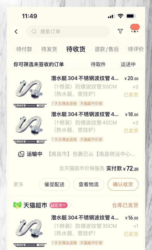 热水器安装需要哪些配件？完整配件清单一览！