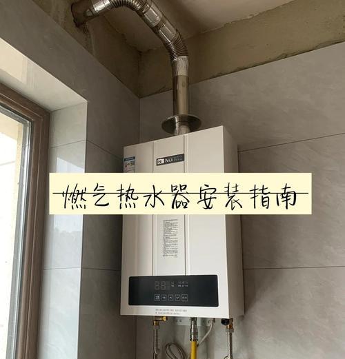 热水器安装需要哪些配件？完整配件清单一览！