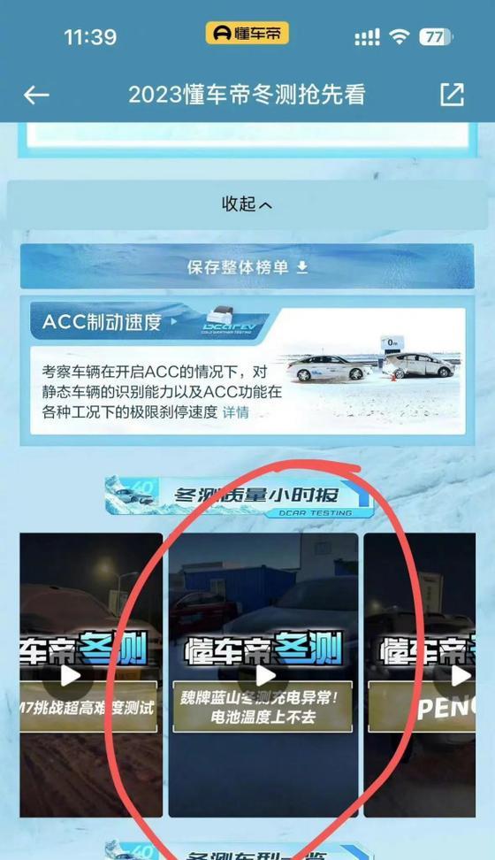 魏牌充电器如何为其他车型充电？