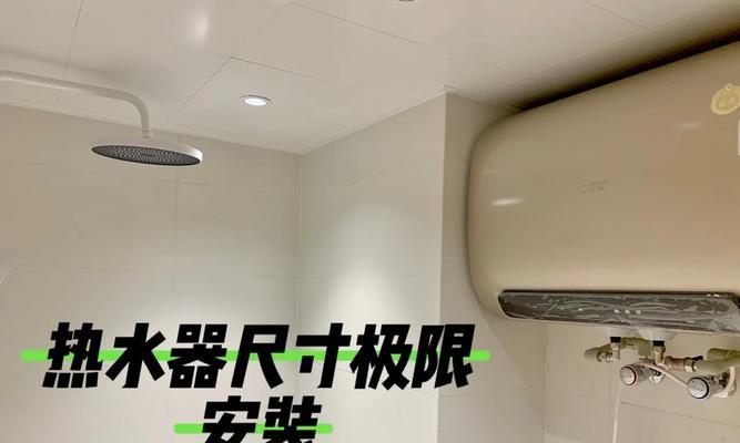 小院多个卫生间适合哪种热水器？选择标准是什么？