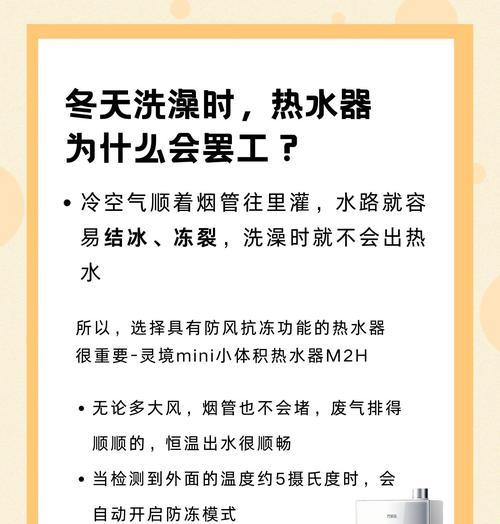 宿舍冬天如何正确使用热水器？需要注意什么？