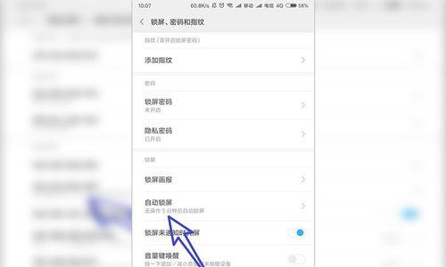 小米12s怎么设置不锁屏？设置方法是什么？