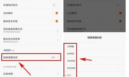 小米12s怎么设置不锁屏？设置方法是什么？