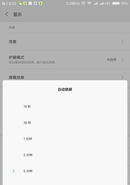 小米12s怎么设置不锁屏？设置方法是什么？