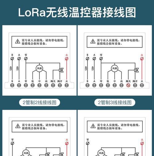 温控器热水器接线步骤是什么？接线错误会有哪些后果？