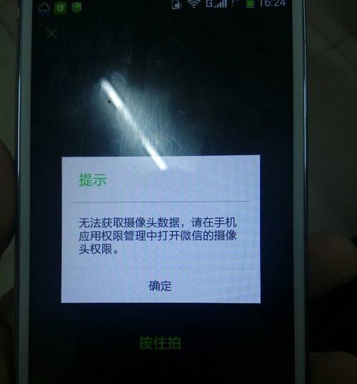手机摄像头突然变黑的原因是什么？如何解决？