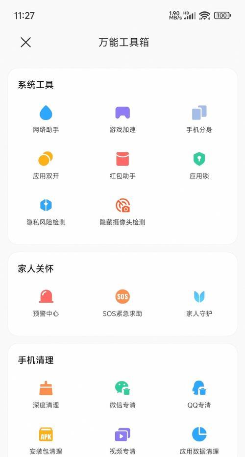 手机摄像头突然变黑的原因是什么？如何解决？
