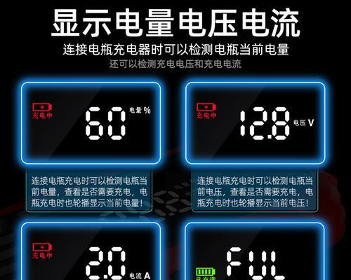 电瓶车电池充电器输出电流标准是什么？如何选择合适的充电器？